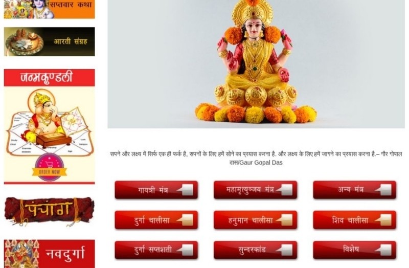 Online Mandir by Classic Computers